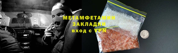 стаф Армянск